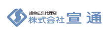 株式会社 宣通