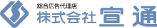 株式会社宣通